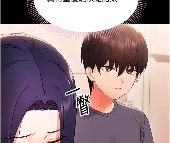 幼惑 - 第8話-學生一碰我就濕了!? - page 162