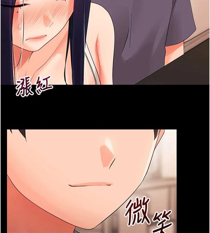 幼惑 - 第8話-學生一碰我就濕了!? - page 163