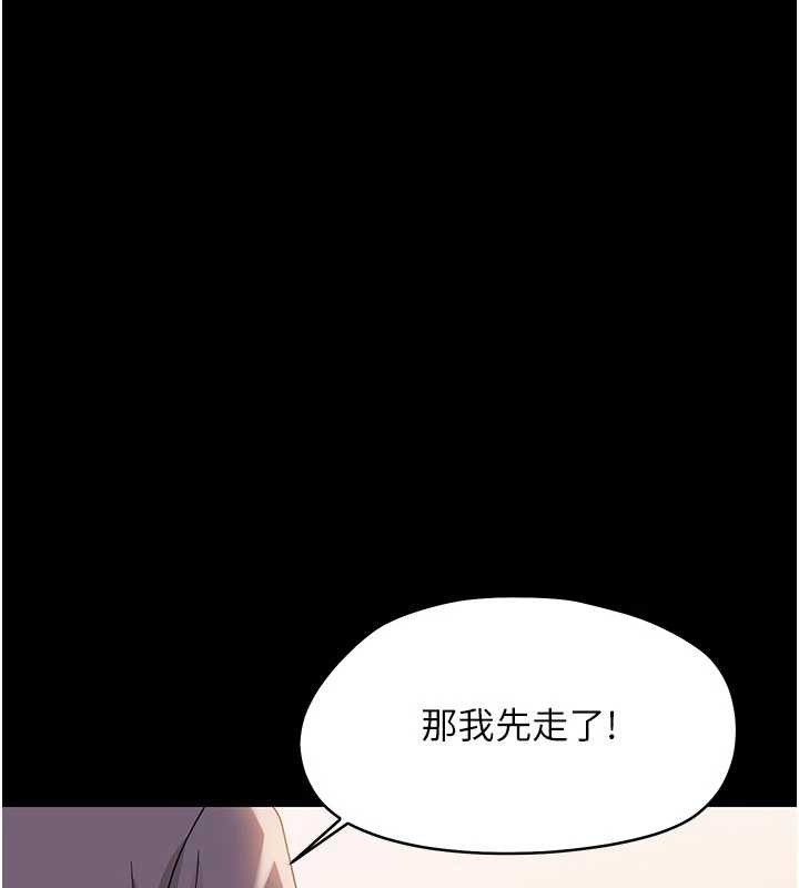 幼惑 - 第8話-學生一碰我就濕了!? - page 165