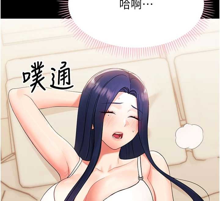 幼惑 - 第8話-學生一碰我就濕了!? - page 170