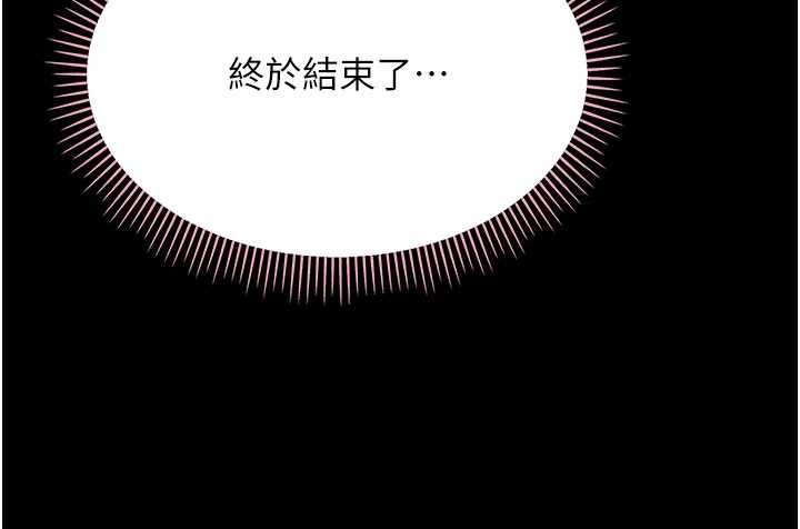 幼惑 - 第8話-學生一碰我就濕了!? - page 172