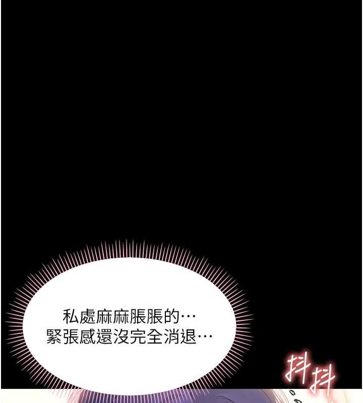 幼惑 - 第8話-學生一碰我就濕了!? - page 175