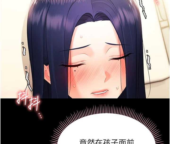 幼惑 - 第8話-學生一碰我就濕了!? - page 176
