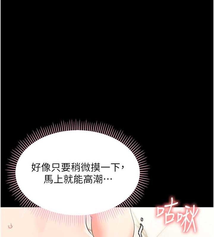 幼惑 - 第8話-學生一碰我就濕了!? - page 181