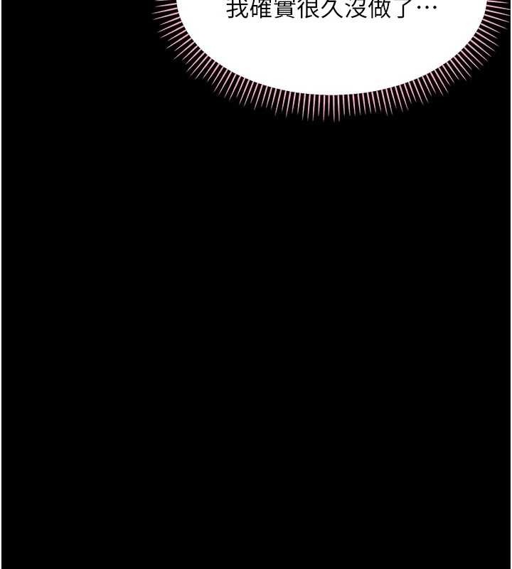 幼惑 - 第8話-學生一碰我就濕了!? - page 183