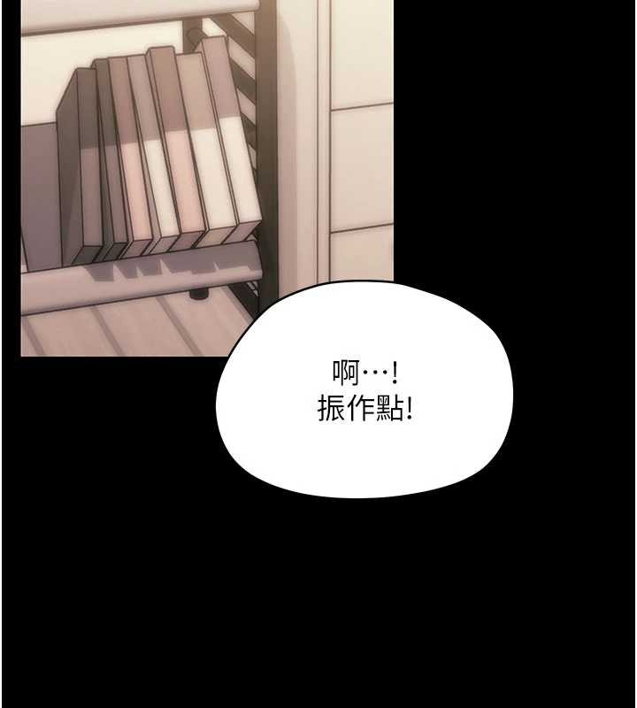 幼惑 - 第8話-學生一碰我就濕了!? - page 185