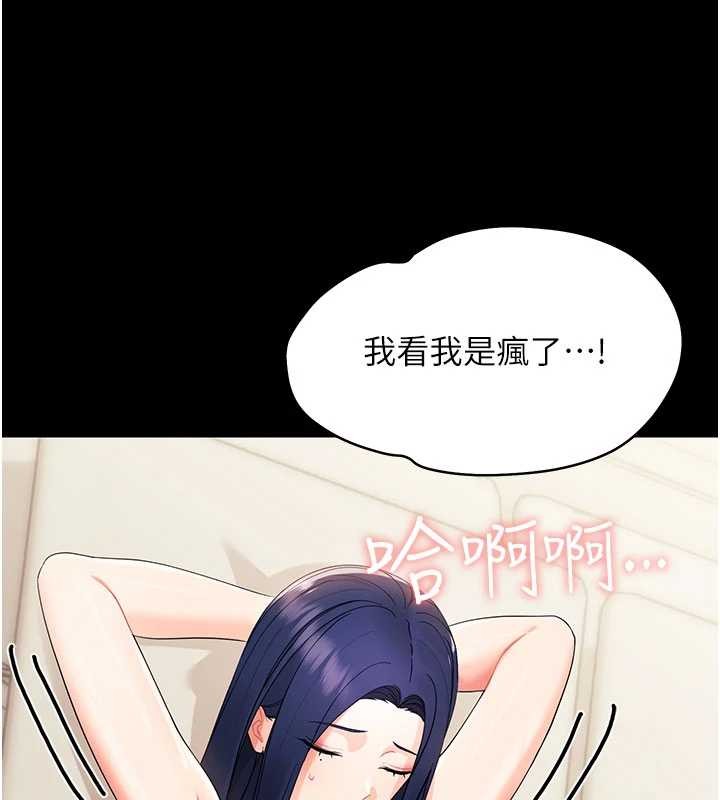 幼惑 - 第8話-學生一碰我就濕了!? - page 187