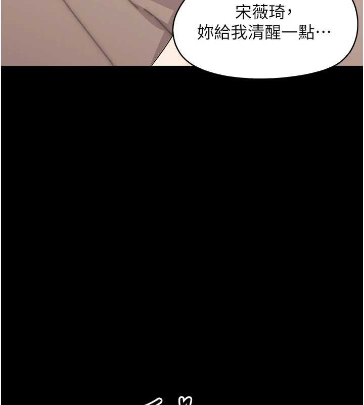 幼惑 - 第8話-學生一碰我就濕了!? - page 189