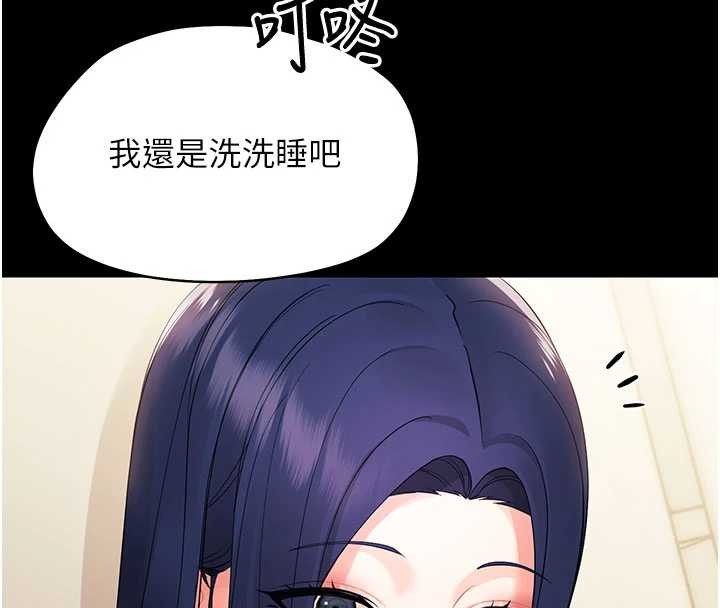 幼惑 - 第8話-學生一碰我就濕了!? - page 190