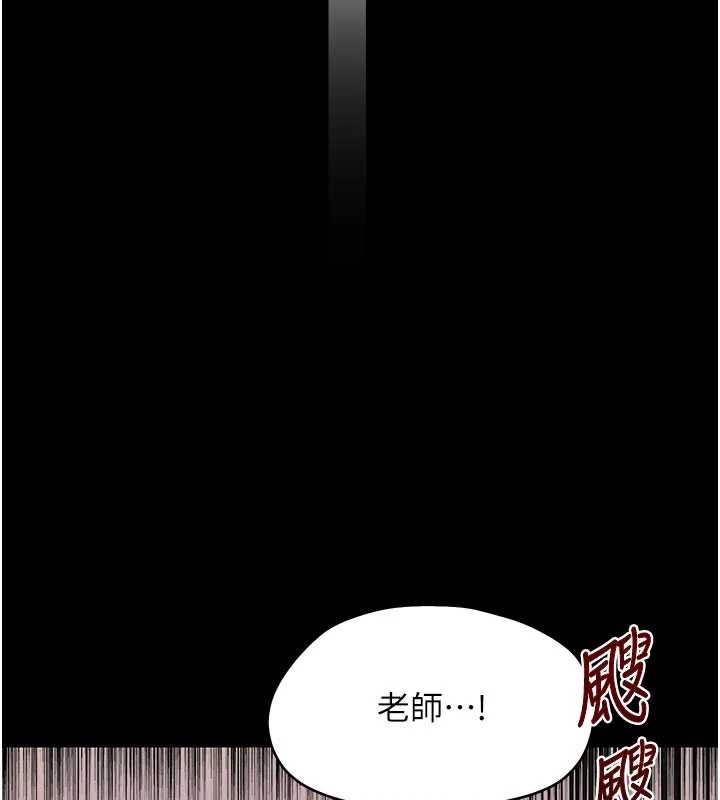 幼惑 - 第8話-學生一碰我就濕了!? - page 192