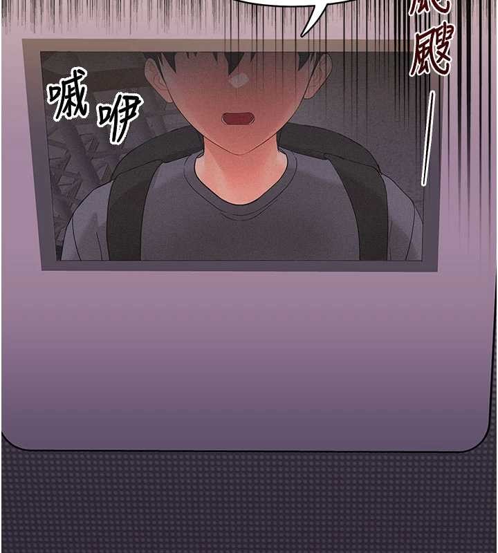 幼惑 - 第8話-學生一碰我就濕了!? - page 193