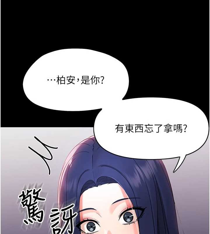 幼惑 - 第8話-學生一碰我就濕了!? - page 195