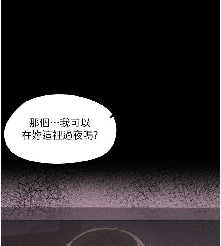 幼惑 - 第8話-學生一碰我就濕了!? - page 197
