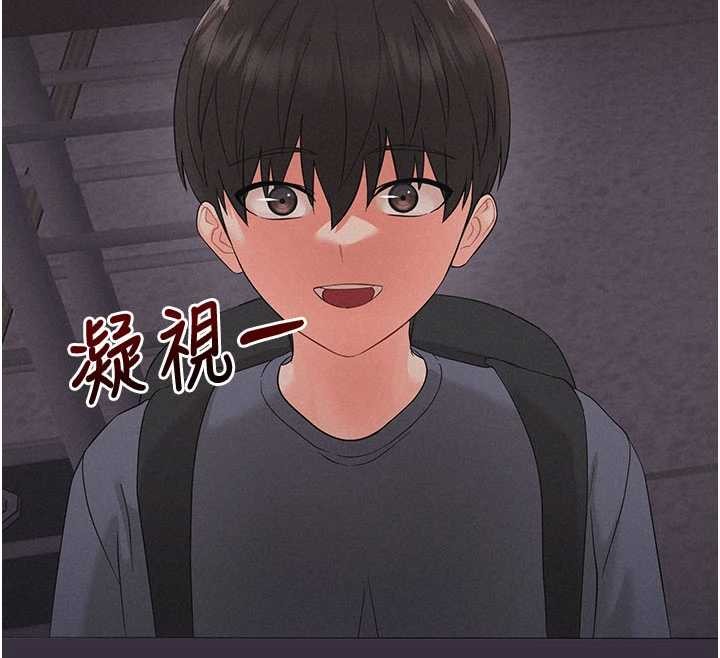 幼惑 - 第8話-學生一碰我就濕了!? - page 198
