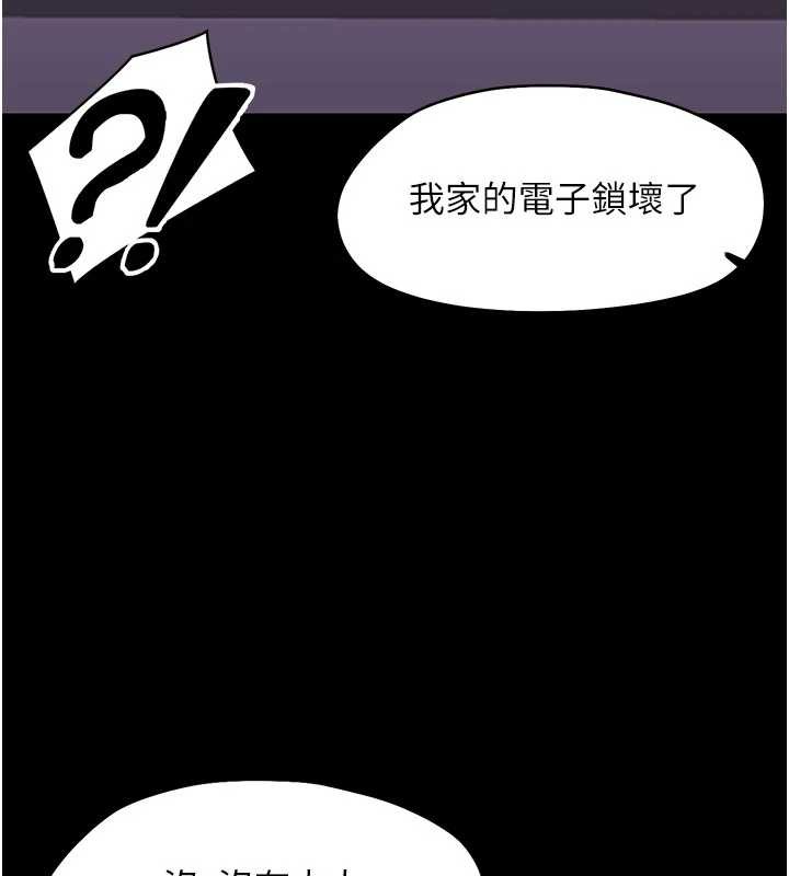 幼惑 - 第8話-學生一碰我就濕了!? - page 199