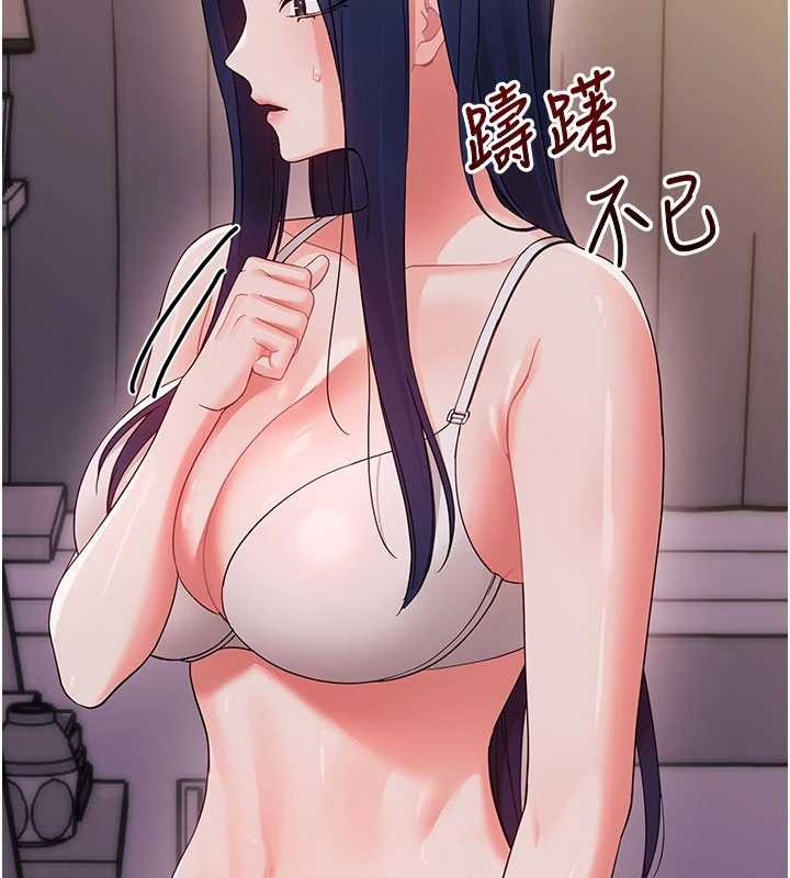 幼惑 - 第8話-學生一碰我就濕了!? - page 201