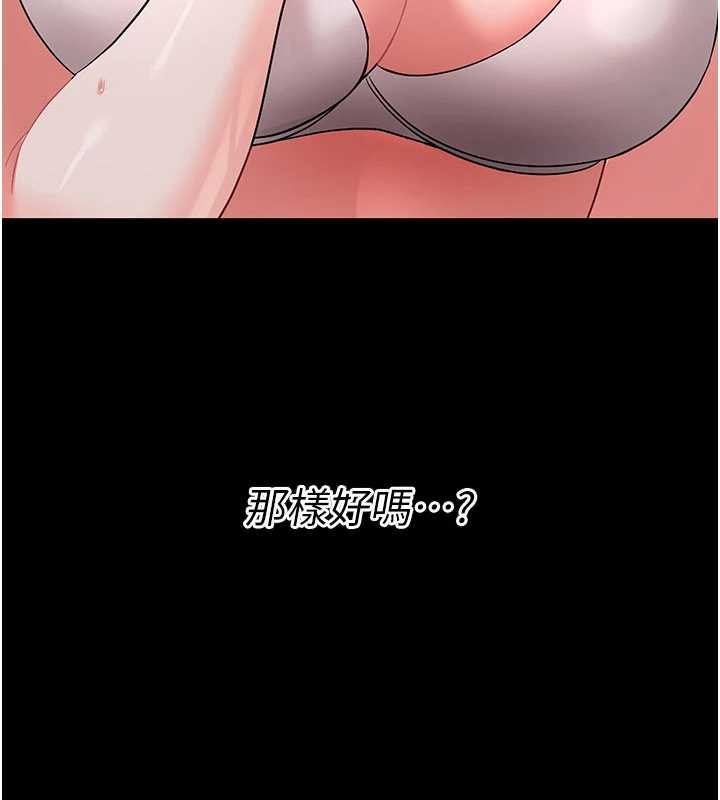 幼惑 - 第8話-學生一碰我就濕了!? - page 206