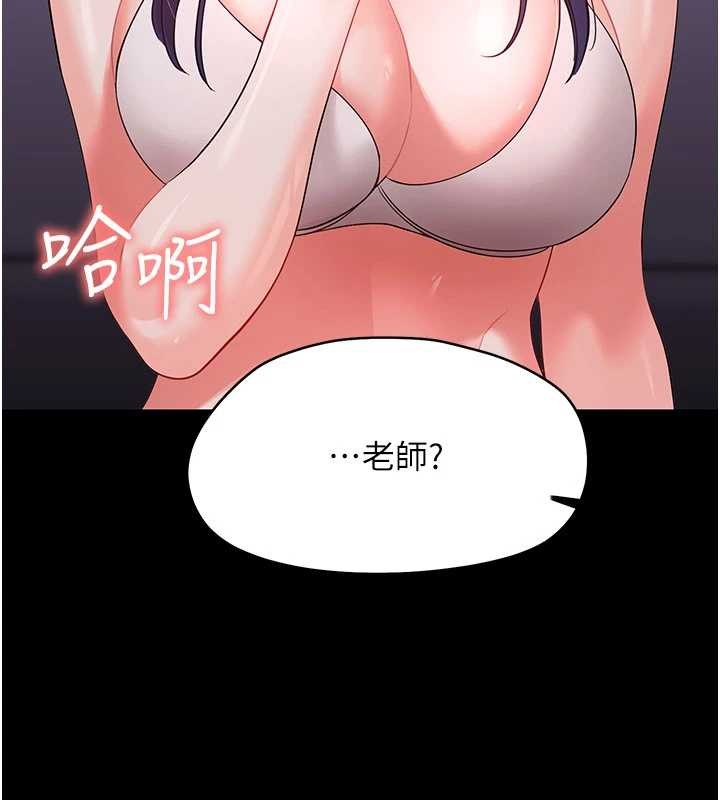 幼惑 - 第8話-學生一碰我就濕了!? - page 209