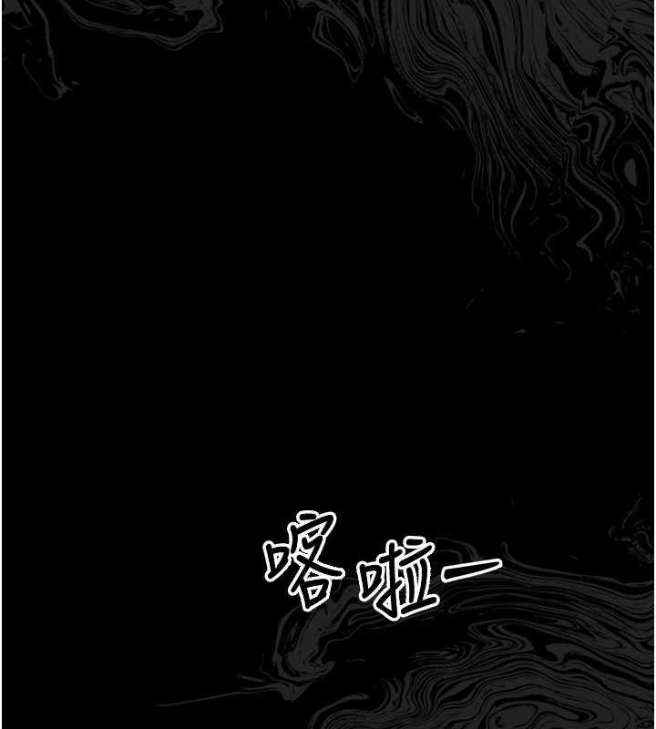 幼惑 - 第8話-學生一碰我就濕了!? - page 212