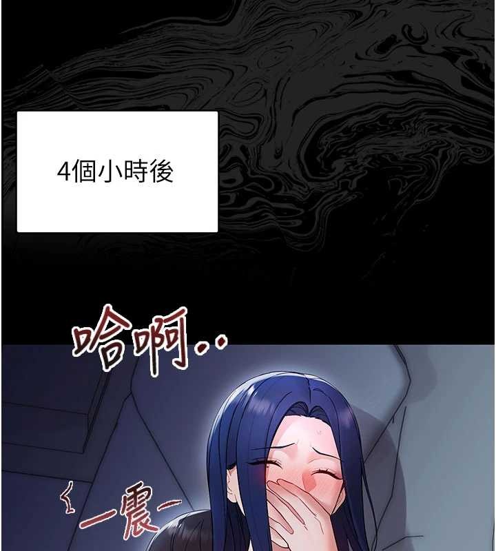 幼惑 - 第8話-學生一碰我就濕了!? - page 213