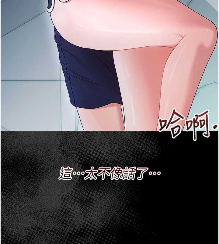 幼惑 - 第8話-學生一碰我就濕了!? - page 215