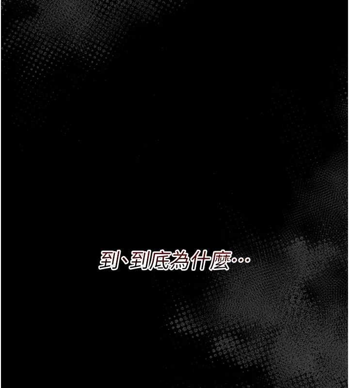 幼惑 - 第8話-學生一碰我就濕了!? - page 216
