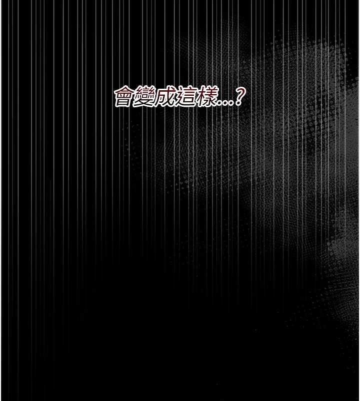 幼惑 - 第8話-學生一碰我就濕了!? - page 218