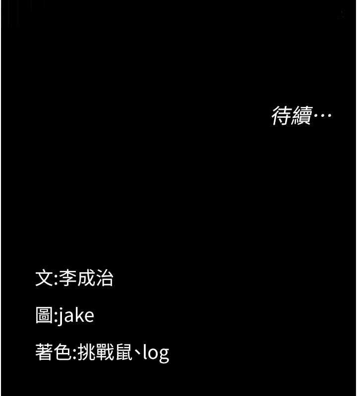 幼惑 - 第8話-學生一碰我就濕了!? - page 220