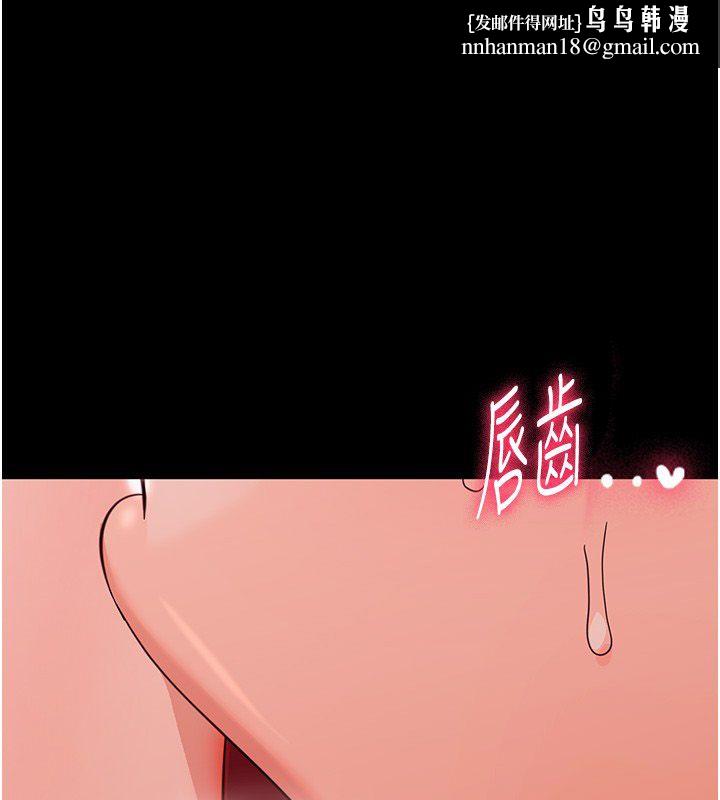 幼惑 - 第29話-逐漸沉淪的人妻 - page 1