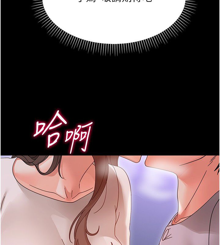 幼惑 - 第29話-逐漸沉淪的人妻 - page 3