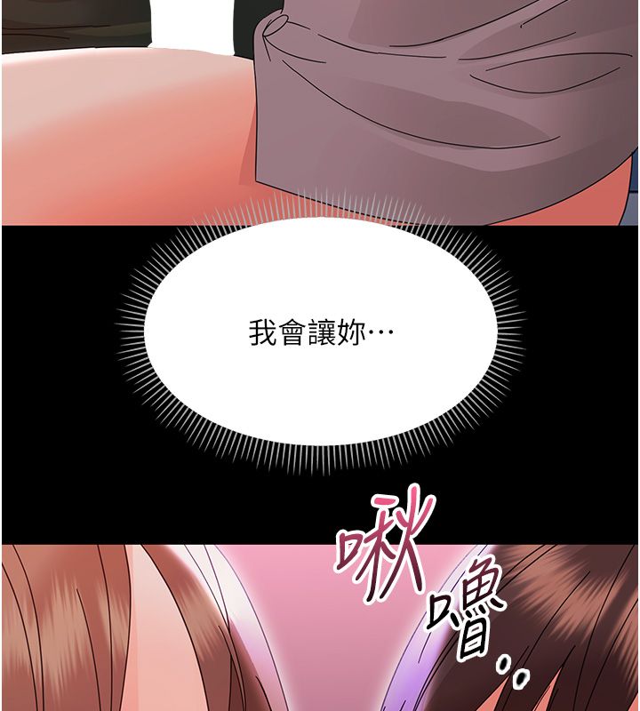 幼惑 - 第29話-逐漸沉淪的人妻 - page 5