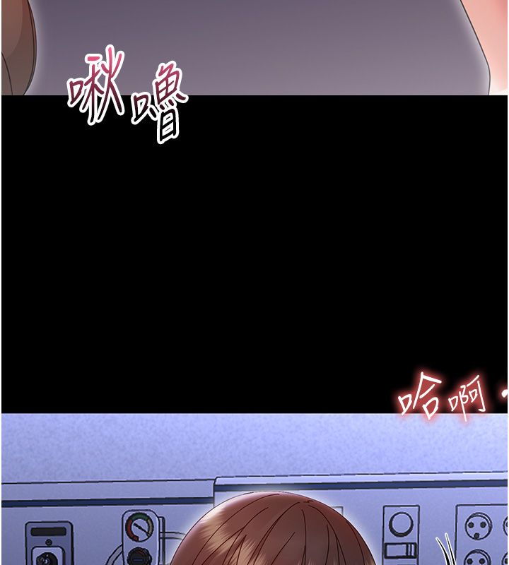 幼惑 - 第29話-逐漸沉淪的人妻 - page 7