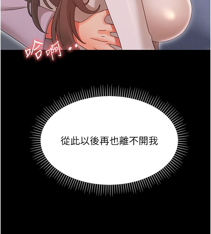 幼惑 - 第29話-逐漸沉淪的人妻 - page 9
