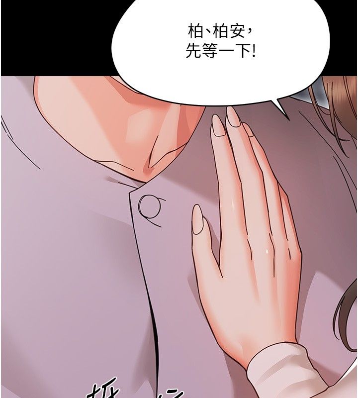 幼惑 - 第29話-逐漸沉淪的人妻 - page 13