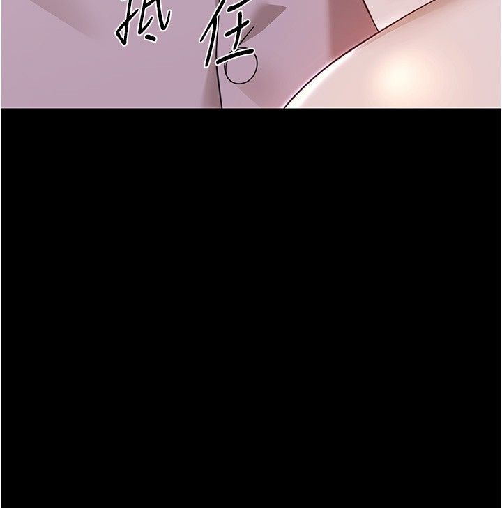 幼惑 - 第29話-逐漸沉淪的人妻 - page 14