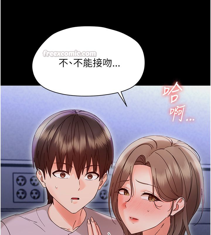 幼惑 - 第29話-逐漸沉淪的人妻 - page 15