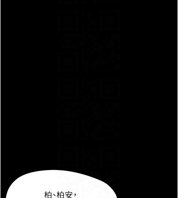 幼惑 - 第29話-逐漸沉淪的人妻 - page 34
