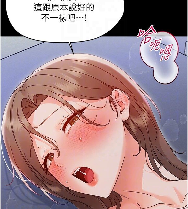 幼惑 - 第29話-逐漸沉淪的人妻 - page 35