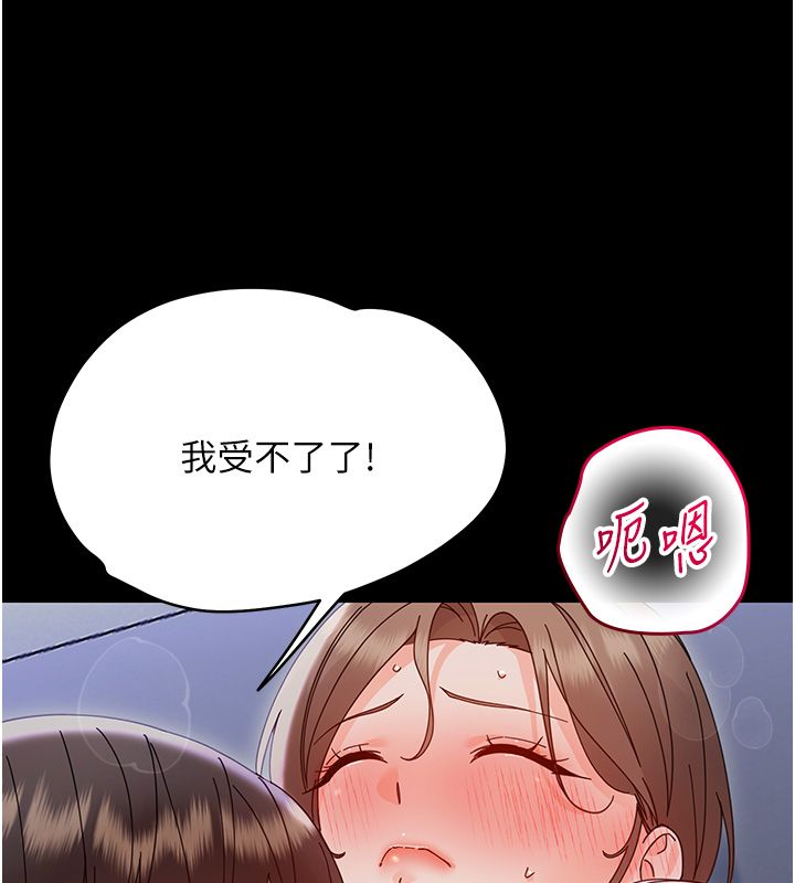 幼惑 - 第29話-逐漸沉淪的人妻 - page 37