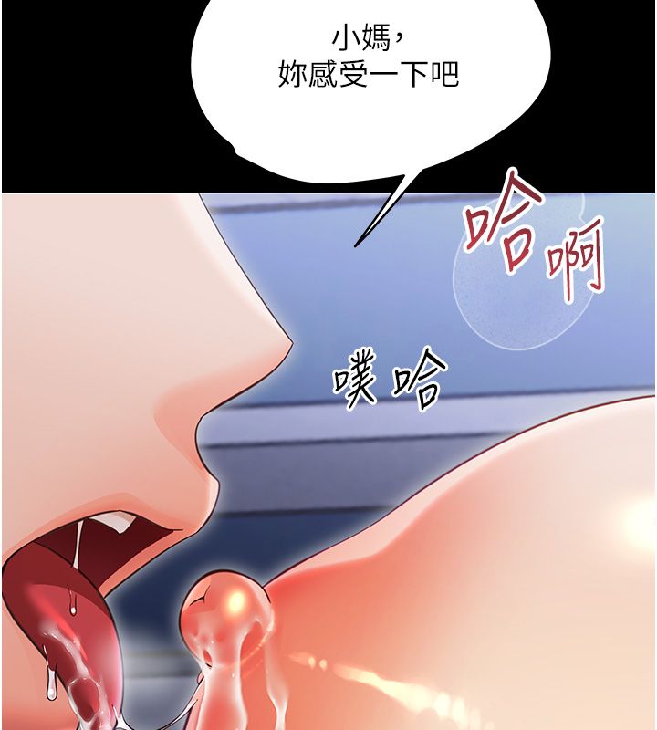 幼惑 - 第29話-逐漸沉淪的人妻 - page 44