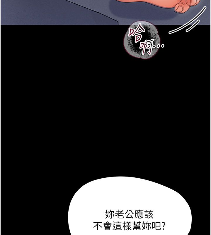 幼惑 - 第29話-逐漸沉淪的人妻 - page 53