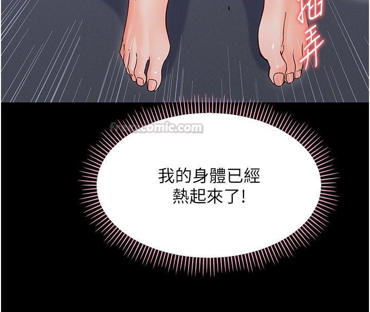 幼惑 - 第29話-逐漸沉淪的人妻 - page 60