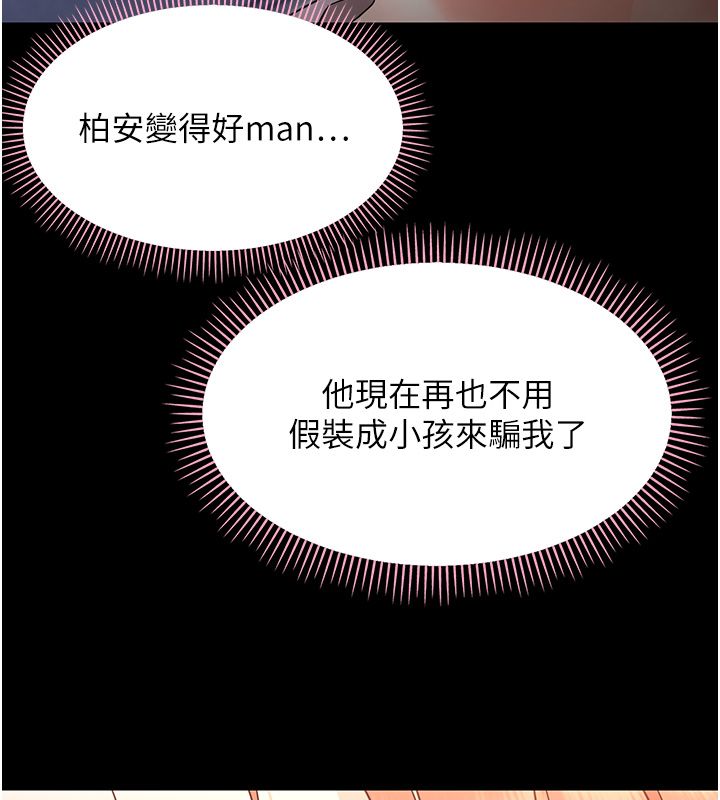 幼惑 - 第29話-逐漸沉淪的人妻 - page 66