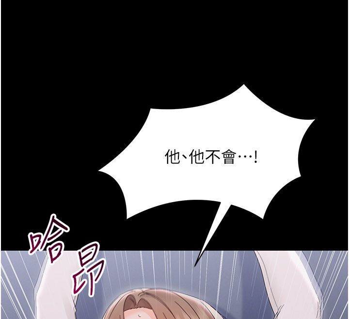 幼惑 - 第29話-逐漸沉淪的人妻 - page 68