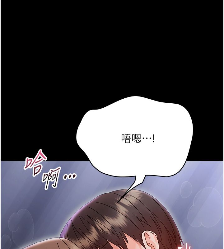 幼惑 - 第29話-逐漸沉淪的人妻 - page 72