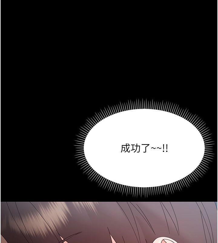 幼惑 - 第29話-逐漸沉淪的人妻 - page 87