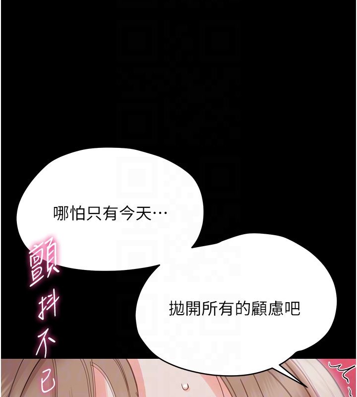 幼惑 - 第29話-逐漸沉淪的人妻 - page 92