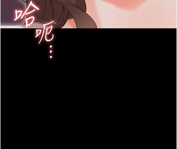 幼惑 - 第29話-逐漸沉淪的人妻 - page 94