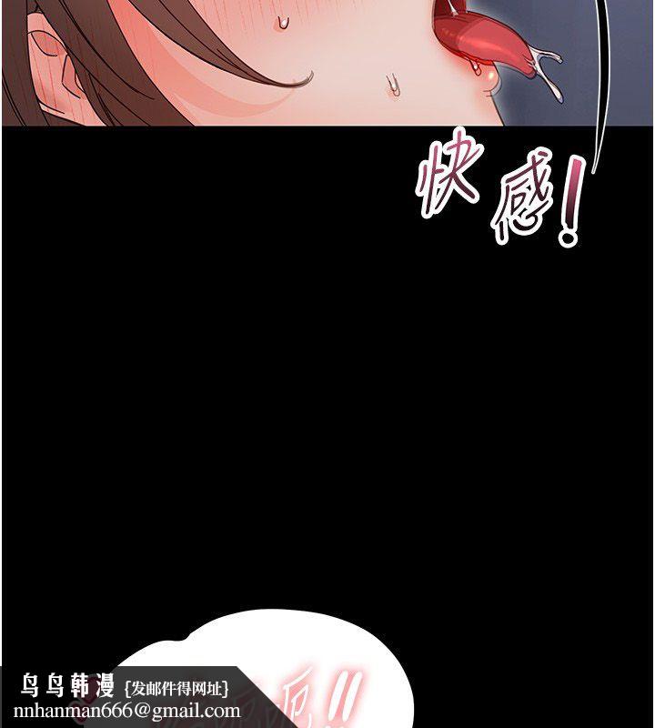 幼惑 - 第29話-逐漸沉淪的人妻 - page 97