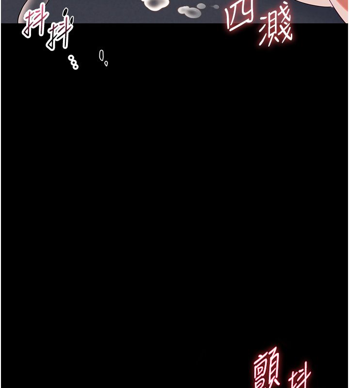 幼惑 - 第29話-逐漸沉淪的人妻 - page 103